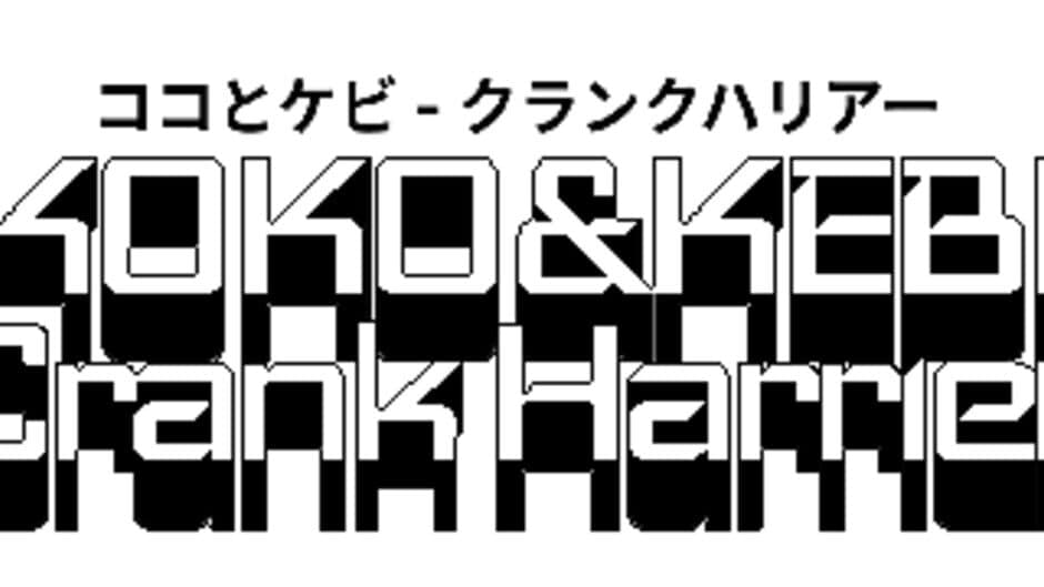 Koko & Kebi: Crank Harrier artwork 1