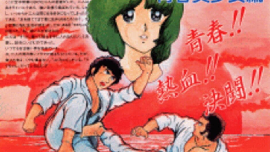 Karate Champ artwork 2