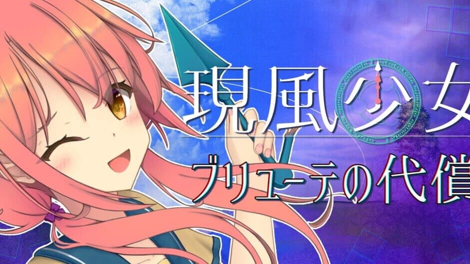 Girl Like A Dreaming: Flowering Sacrifice artwork 1