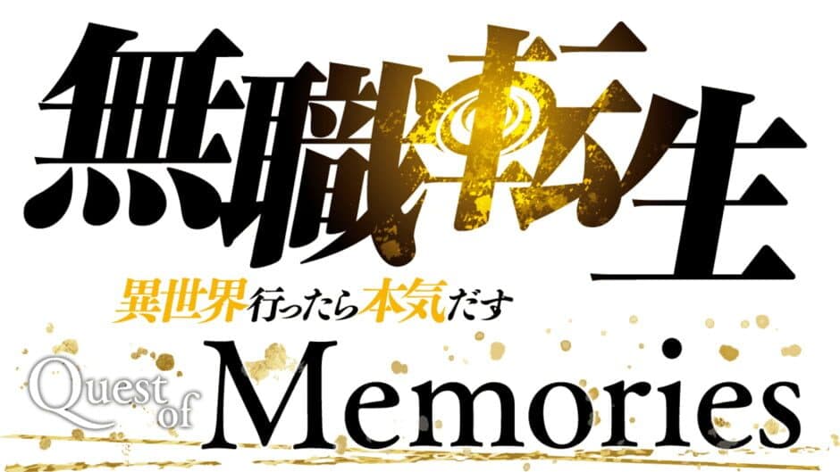 Mushoku Tensei: Jobless Reincarnation - Quest of Memories artwork 3