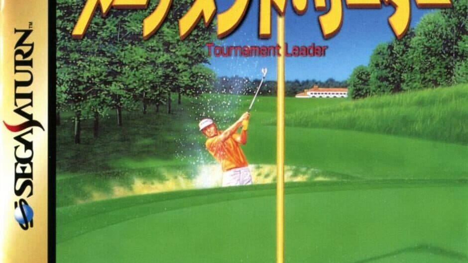 The Scottish Open: Carnoustie Virtual Golf artwork 2