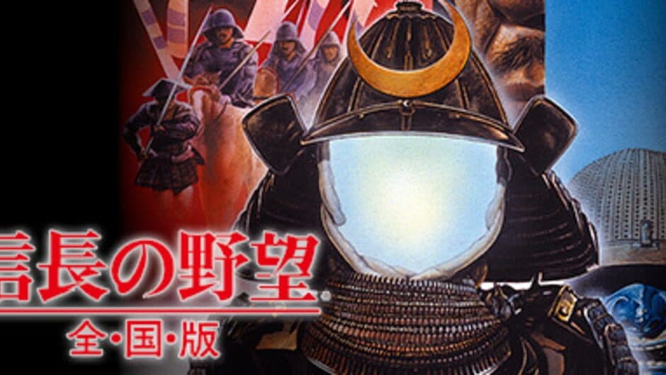 Nobunaga's Ambition artwork 1