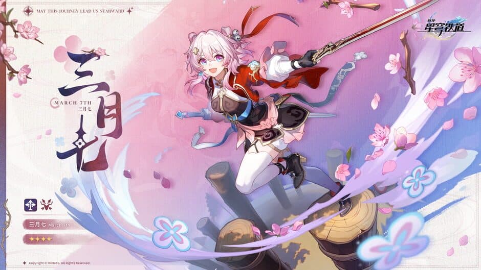 Honkai: Star Rail - Finest Duel Under the Pristine Blue artwork 2