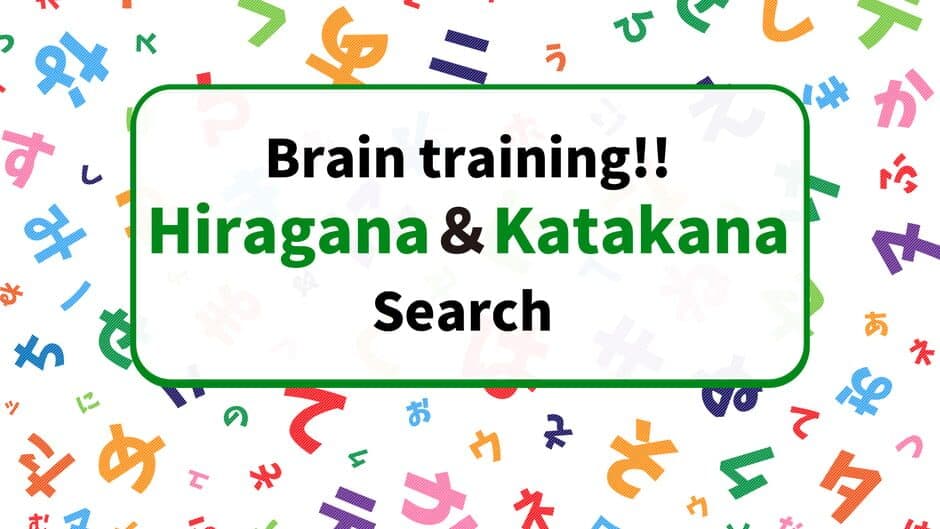 Brain Training!! Hiragana ＆ Katakana Search artwork 1