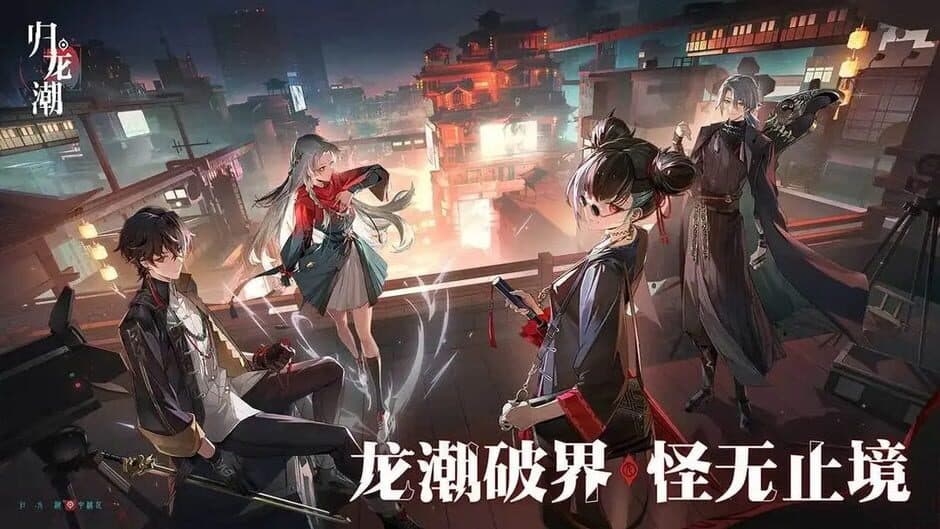 Gui Long Chao artwork 4