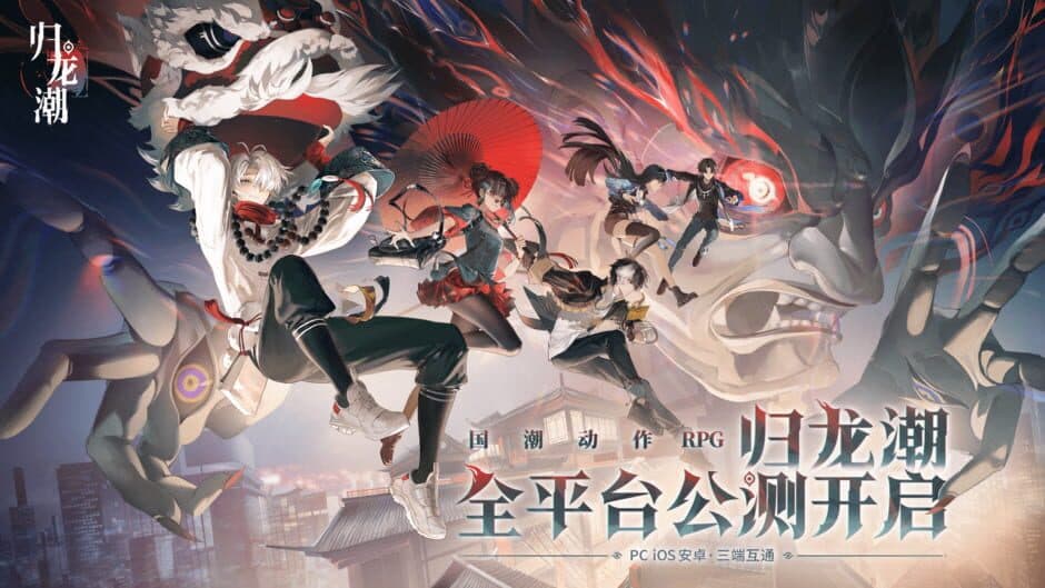 Gui Long Chao artwork 1