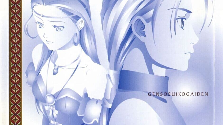 Genso Suikogaiden Volume 1: Swordsman of Harmonia artwork 1