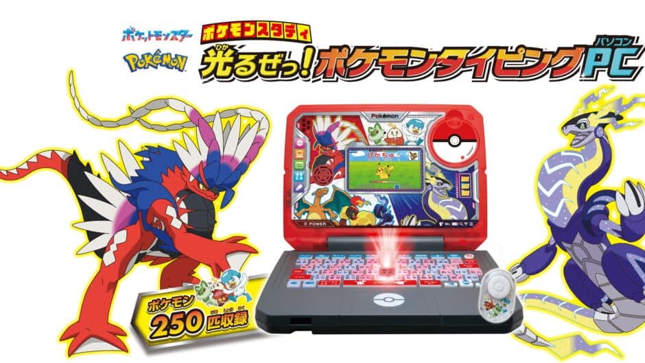 Pokémon Study: Hikaruze! Pokémon Typing PC artwork 1