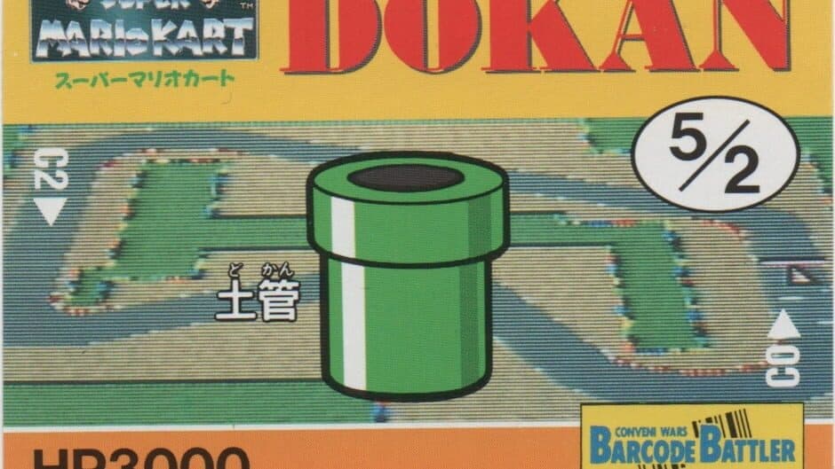 Barcode Battler II: Super Mario Kart - Dokan artwork 1