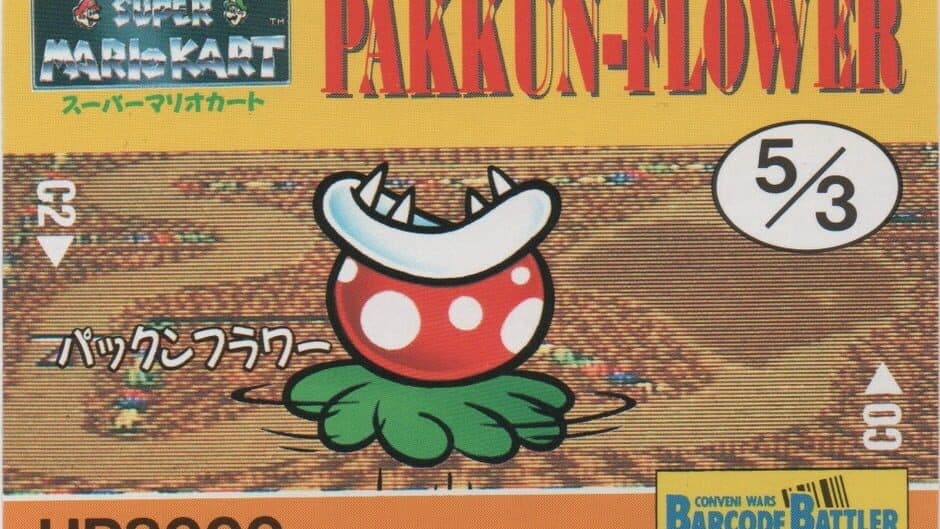 Barcode Battler II: Super Mario Kart - Pakkun-Flower artwork 1