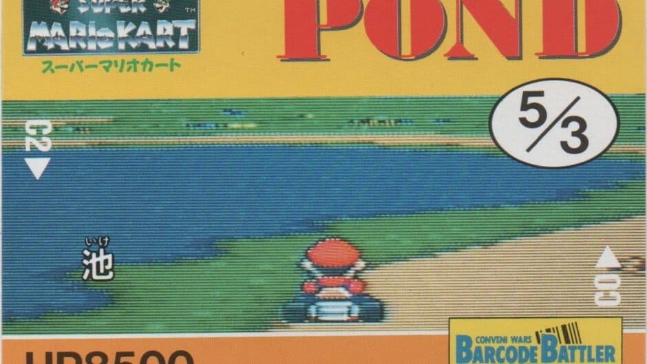 Barcode Battler II: Super Mario Kart - Pond artwork 1