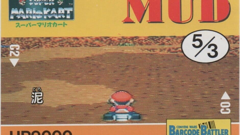 Barcode Battler II: Super Mario Kart - Mud artwork 1