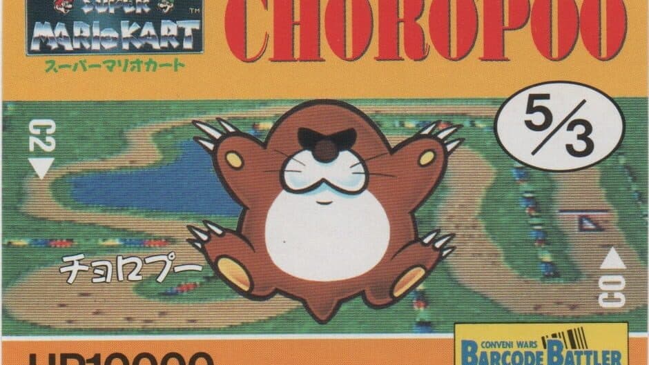 Barcode Battler II: Super Mario Kart - Choropoo artwork 1