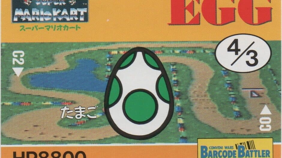 Barcode Battler II: Super Mario Kart - Egg artwork 1