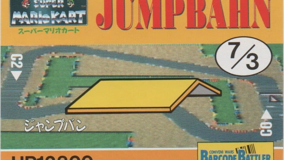 Barcode Battler II: Super Mario Kart - Jumpbahn artwork 1