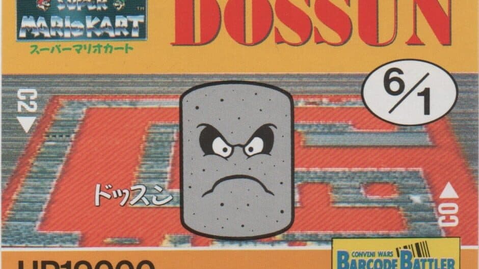 Barcode Battler II: Super Mario Kart - Dossun artwork 1