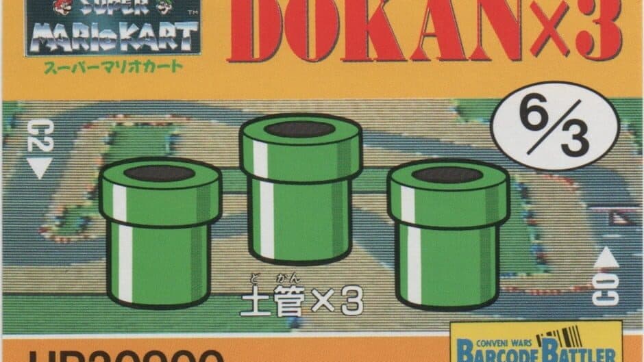 Barcode Battler II: Super Mario Kart - Dokan X 3 artwork 1