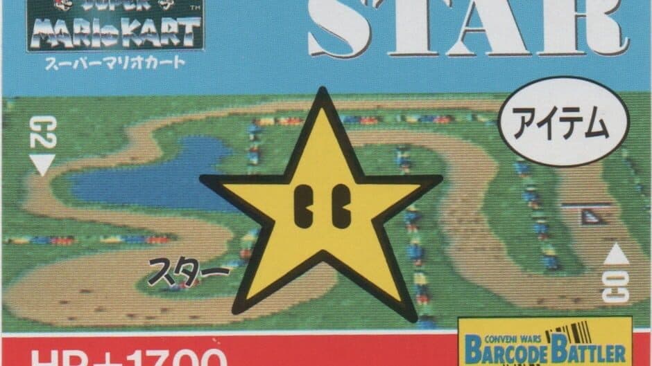 Barcode Battler II: Super Mario Kart - Star artwork 1