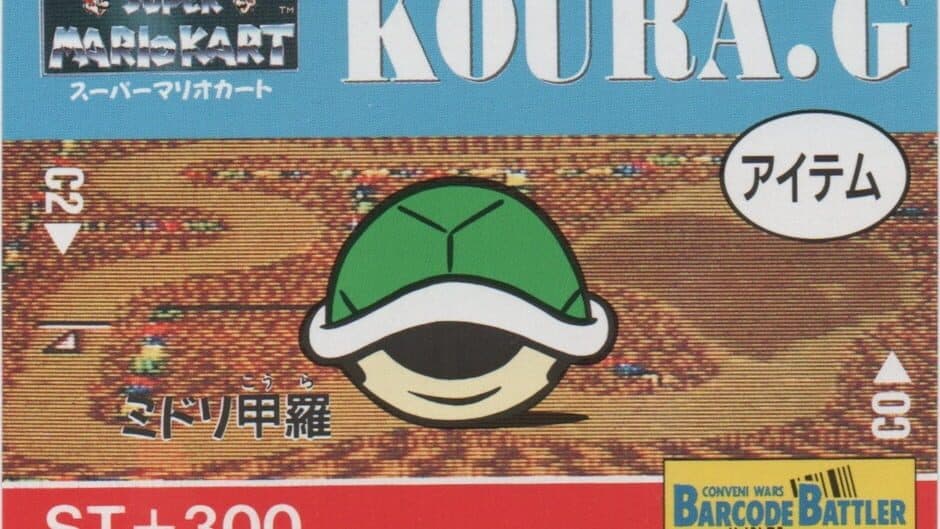 Barcode Battler II: Super Mario Kart - Koura. G artwork 1