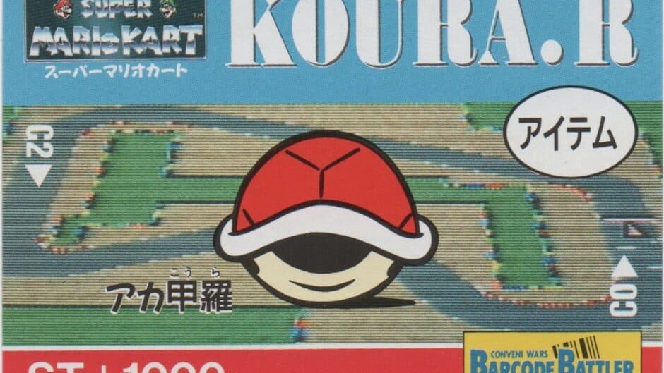 Barcode Battler II: Super Mario Kart - Koura. R artwork 1