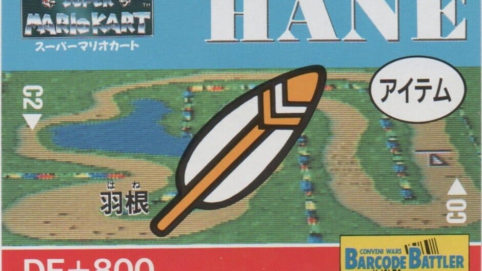 Barcode Battler II: Super Mario Kart - Hane artwork 1