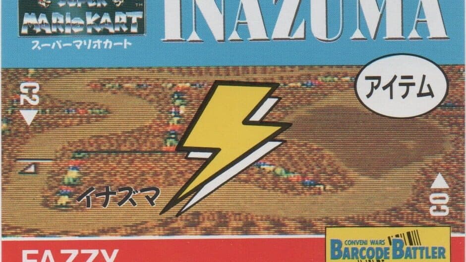 Barcode Battler II: Super Mario Kart - Inazuma artwork 1