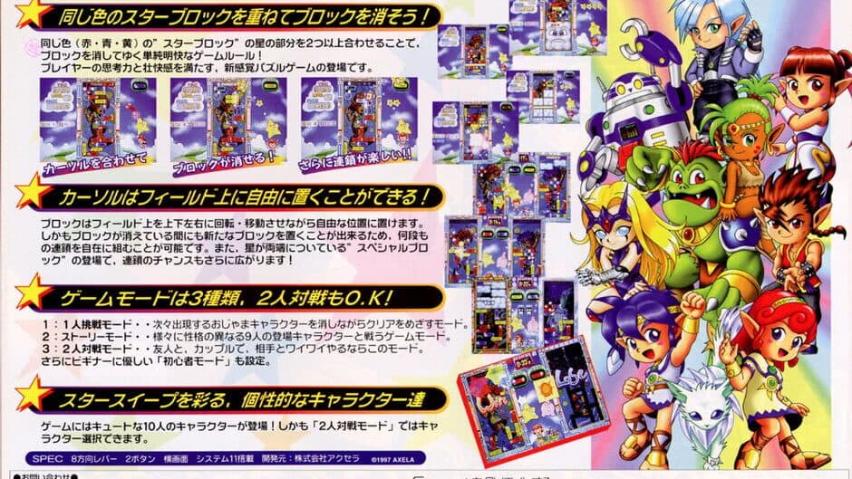 Star Sweep artwork 2