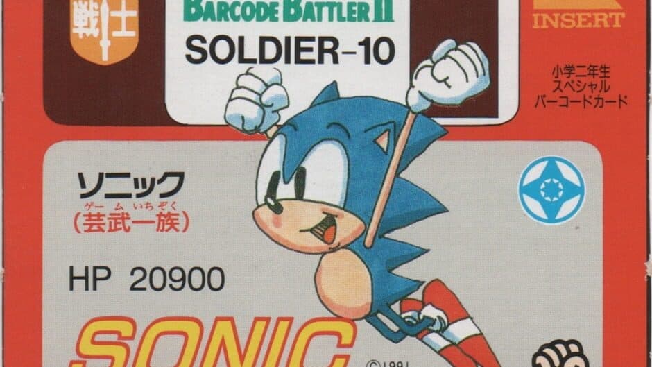 Barcode Battler II: Shogaku Ninensei Special Barcode Card - Sonic (Game Ichizoku) artwork 1