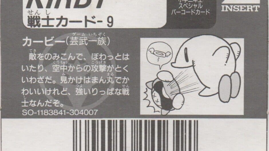 Barcode Battler II: Shogaku Ninensei Special Barcode Card - Kirby (Game Ichizoku) artwork 2