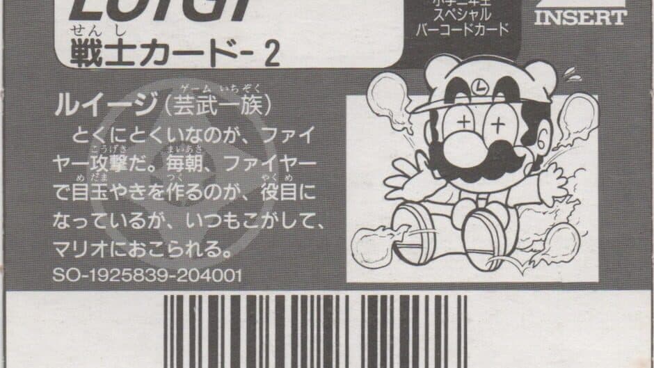 Barcode Battler II: Shogaku Ninensei Special Barcode Card - Luigi (Game Ichizoku) artwork 1