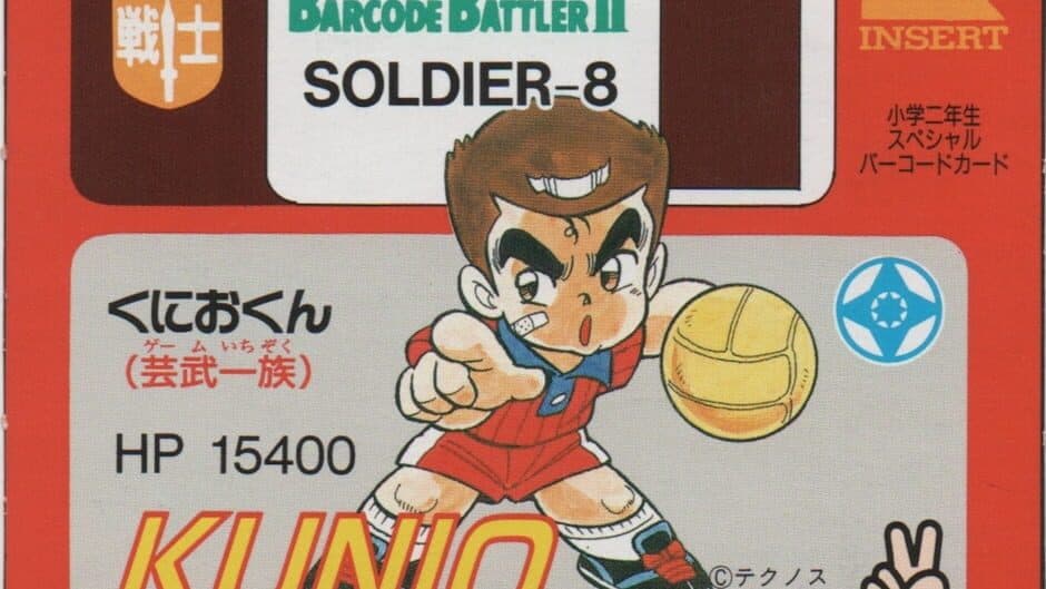 Barcode Battler II: Shogaku Ninensei Special Barcode Card - Kunio (Game Ichizoku) artwork 1
