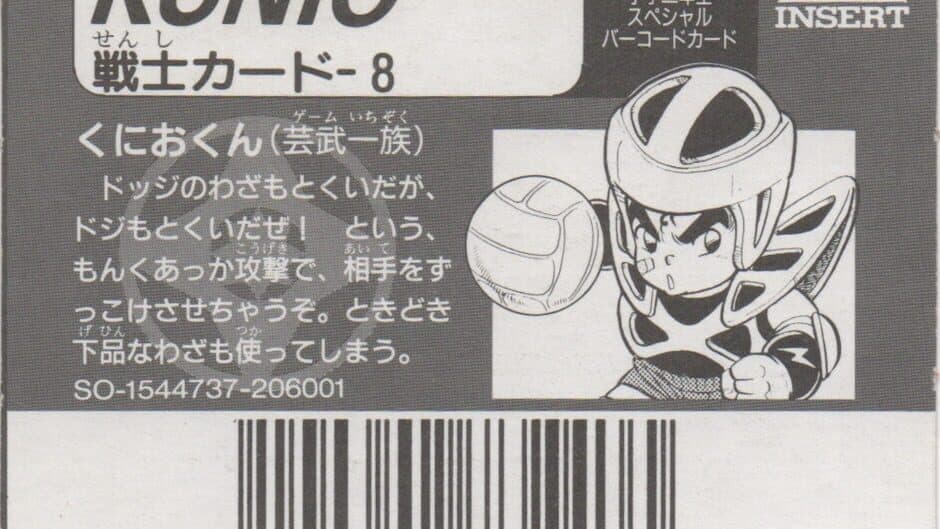 Barcode Battler II: Shogaku Ninensei Special Barcode Card - Kunio (Game Ichizoku) artwork 2