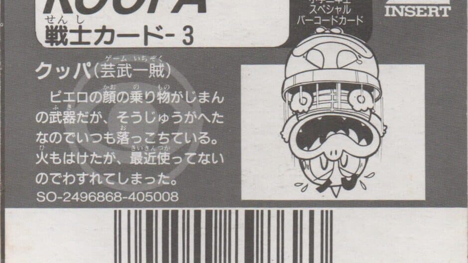 Barcode Battler II: Shogaku Ninensei Special Barcode Card - Koopa (Game Ichizoku) artwork 2