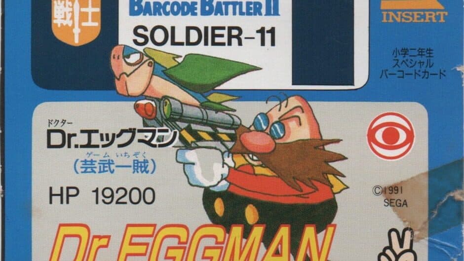 Barcode Battler II: Shogaku Ninensei Special Barcode Card - Dr. Eggman (Game Ichizoku) artwork 1