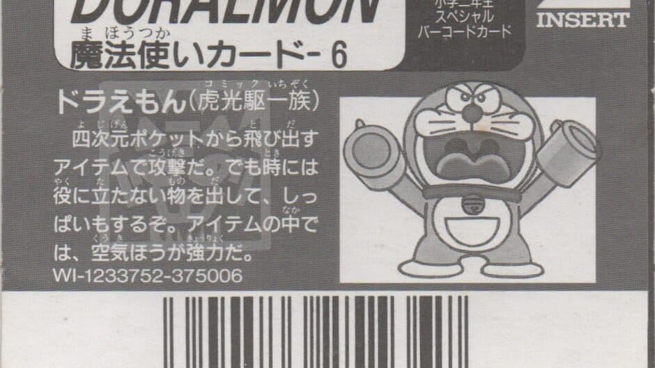 Barcode Battler II: Shogaku Ninensei Special Barcode Card - Doraemon (Comics Ichizoku) artwork 2