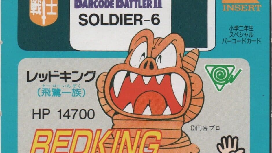 Barcode Battler II: Shogaku Ninensei Special Barcode Card - Redking (Hero Ichizoku) artwork 1