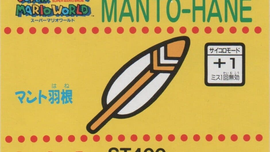 Barcode Battler II: Super Mario World - Manto-Hane artwork 1