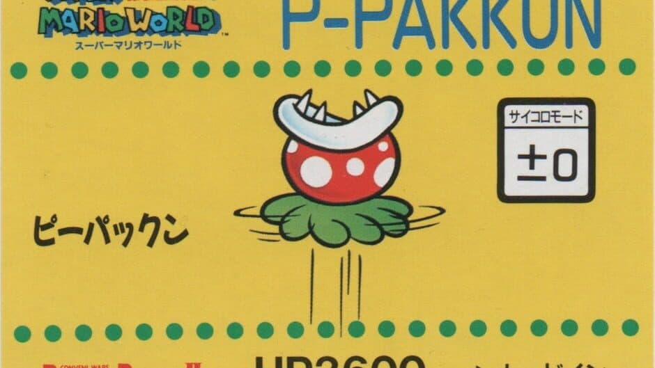 Barcode Battler II: Super Mario World - P-Pakkun artwork 1