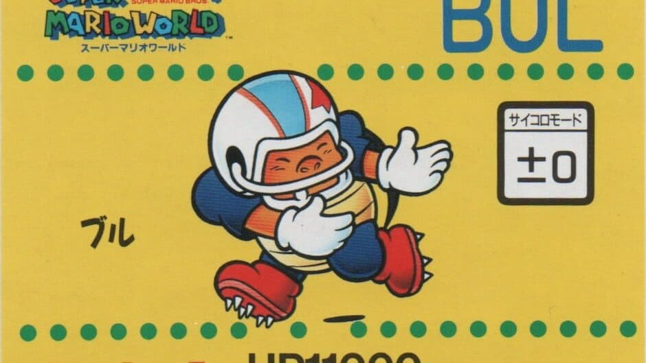 Barcode Battler II: Super Mario World - Bul artwork 1
