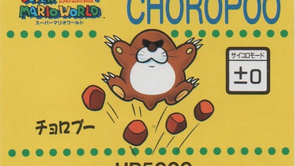 Barcode Battler II: Super Mario World - Choropoo artwork 1