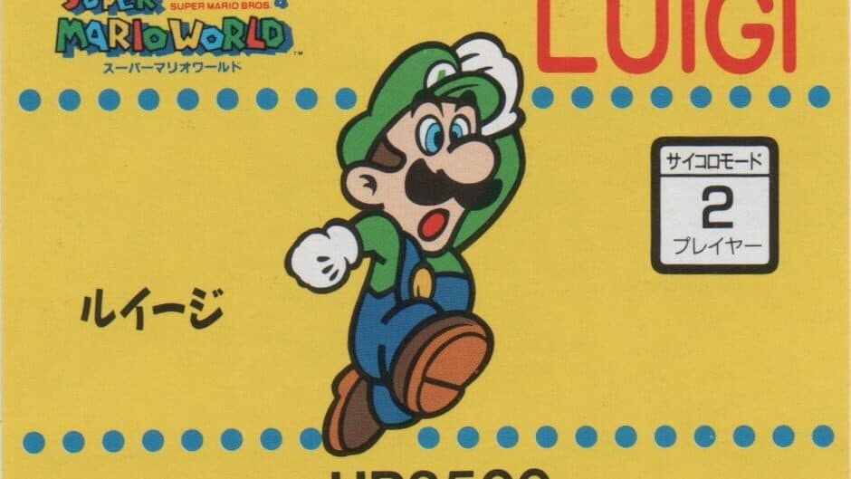 Barcode Battler II: Super Mario World - Luigi artwork 1