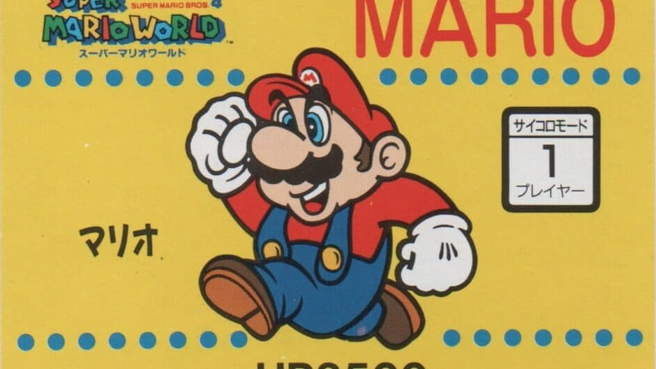 Barcode Battler II: Super Mario World - Mario artwork 1