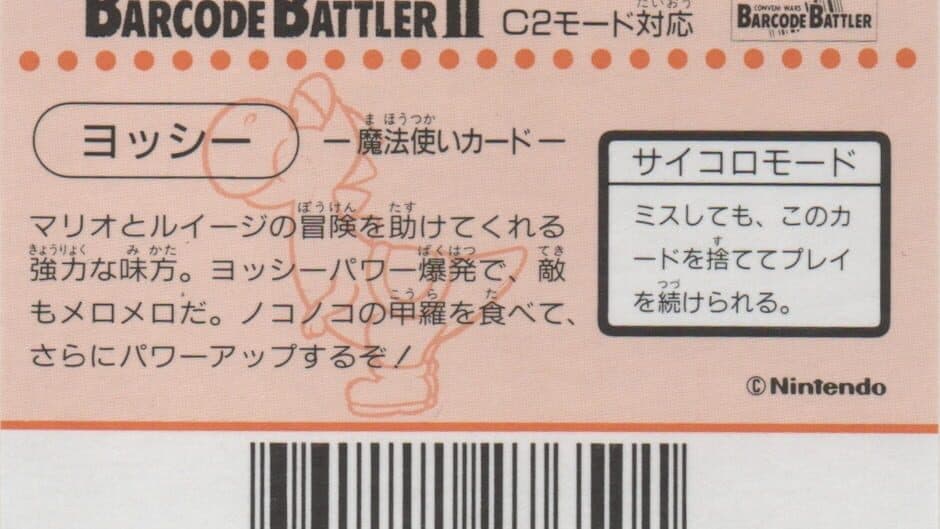 Barcode Battler II: Super Mario World - Yossy artwork 2
