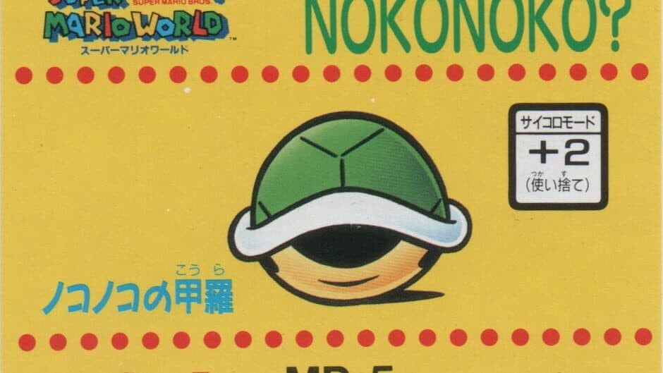 Barcode Battler II: Super Mario World - Nokonoko? artwork 2