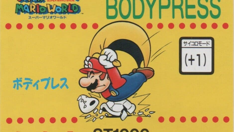 Barcode Battler II: Super Mario World - Bodypress artwork 1