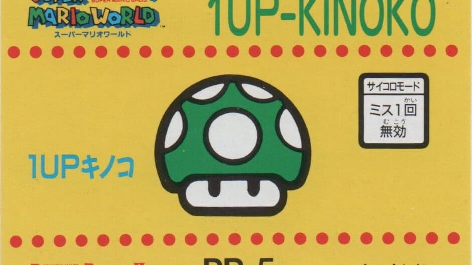 Barcode Battler II: Super Mario World - 1Up-Kinoko artwork 1