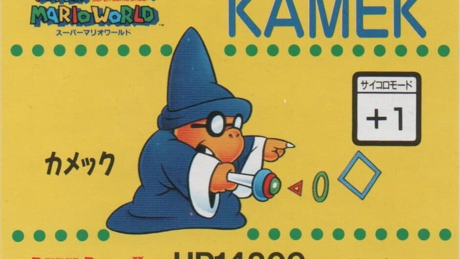 Barcode Battler II: Super Mario World - Kamek artwork 2