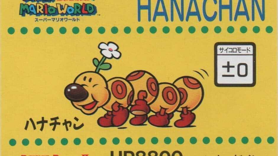 Barcode Battler II: Super Mario World - Hanachan artwork 1