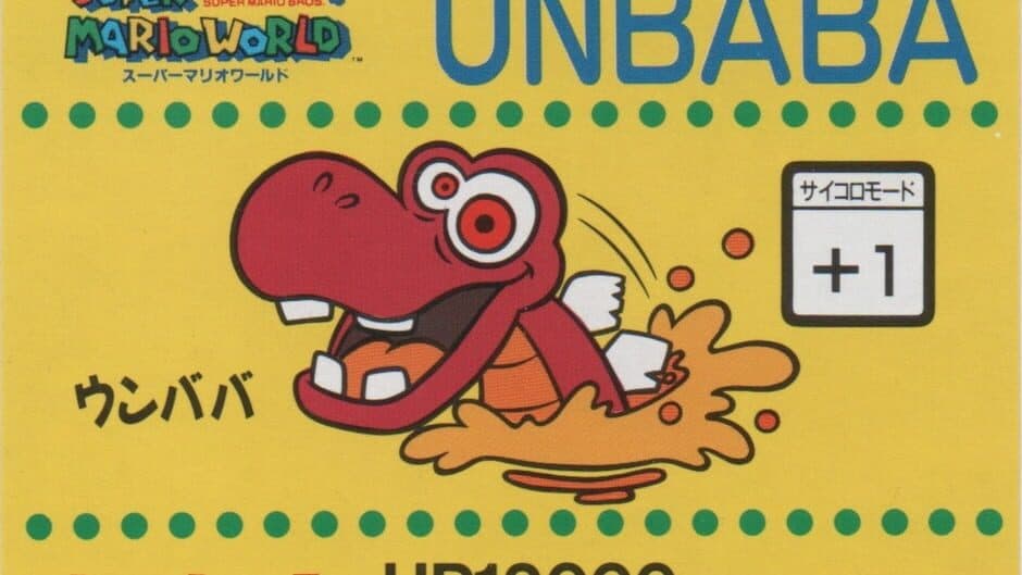 Barcode Battler II: Super Mario World - Unbaba artwork 1