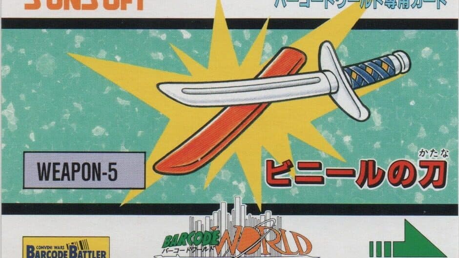 Barcode World Senyou Card: Vinyl no Katana artwork 1